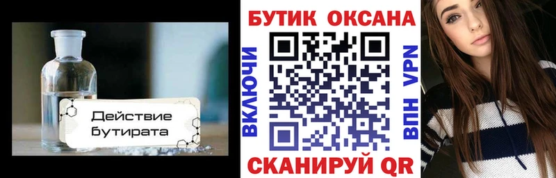 как найти закладки  Вытегра  БУТИРАТ GHB 