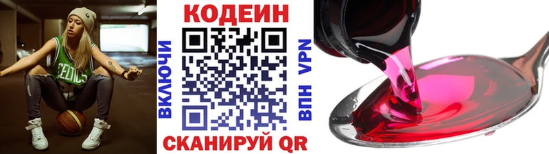 продажа наркотиков  Вытегра  Кодеиновый сироп Lean Purple Drank 