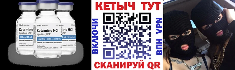 купить Вытегра Кетамин ketamine