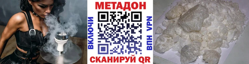 цены наркотик Вытегра МЕТАДОН мёд