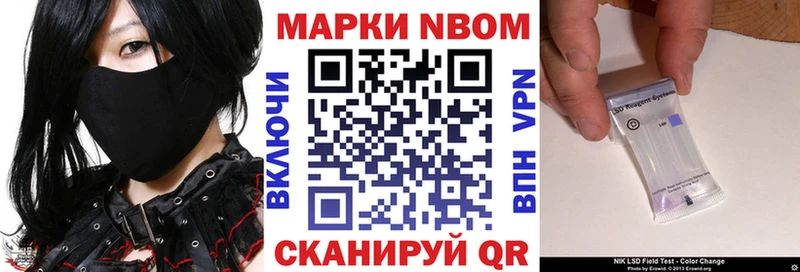 Марки N-bome 1,5мг дарнет шоп Вытегра